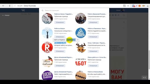 Как в ВК скрыть интересные страницы.mp4 смотреть онлайн