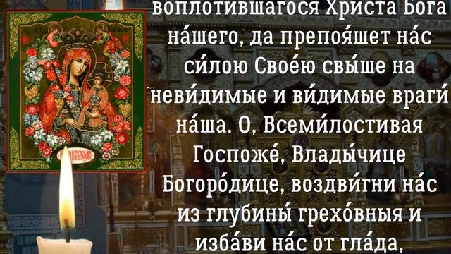 Молитва пред иконою Божией Матери «Благоуханный Цвет» смотреть онлайн