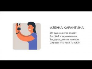 Азбука карантина: буква Ч