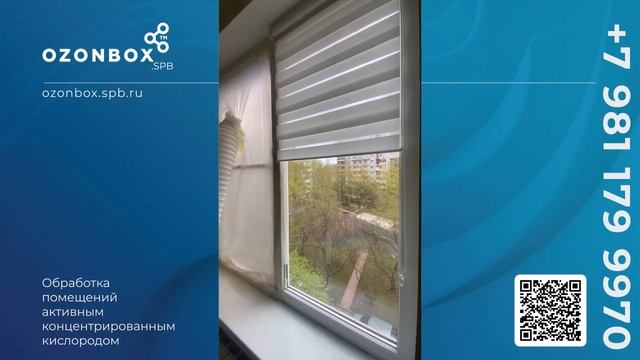 Озонирование студии после травли тараканов смотреть онлайн