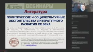 Политические и социокультурные обстоятельства литературного развития XX века