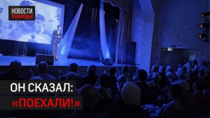 Концерт ко Дню космонавтики прошёл в МСК «Восход» // 360 ХИМКИ