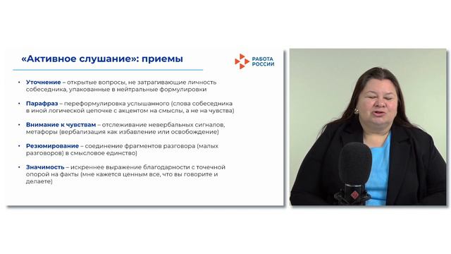 Коммуникативная компетентность руководителя 3