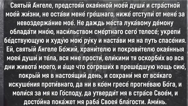 СВОЕМУ АНГЕЛУ ХРАНИТЕЛЮ ПРОЧТИ СЕГОДНЯ! ОН БУДЕТ ПОМОГАТЬ ВО ВСЕМ! Молитва Ангелу!