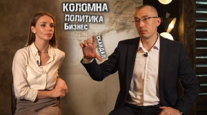 Интервью Андрея Медведева о Коломне, политике и бизнесе