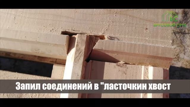 Процесс строительства дома из профилированного бруса под усадку - СК "Брусовой Сруб" Кострома смотреть онлайн