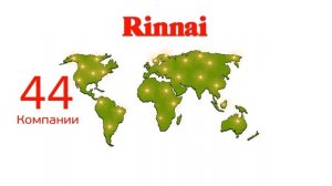 Анимационный ролик -Rinnai