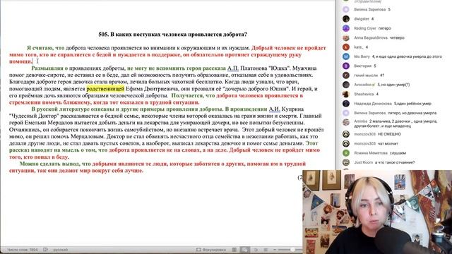 Вместе пишем итоговое сочинение (2023-2024 учебный год). Рассказы "Чудесный доктор", "Юшка" смотреть онлайн