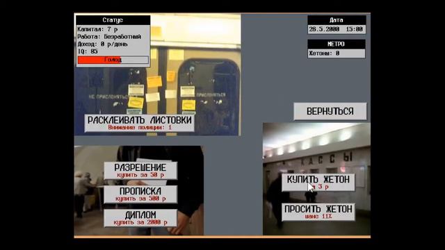 БОМЖ ЗАРАБАТЫВАЕТ ПЕРВЫЕ ДЕНЬГИ В ИГРЕ СТРАНА ВОЗМОЖНОСТЕЙ