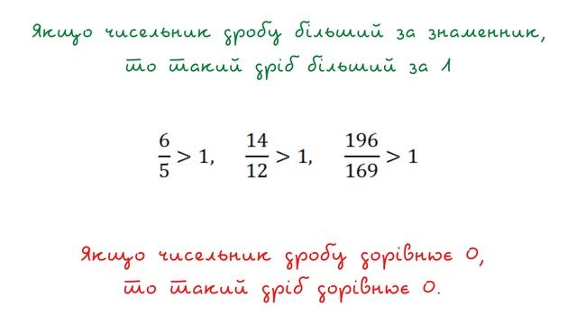 Правильні і неправильні дроби. Математика 5 клас. НУШ. #математика #5клас #нуш смотреть онлайн