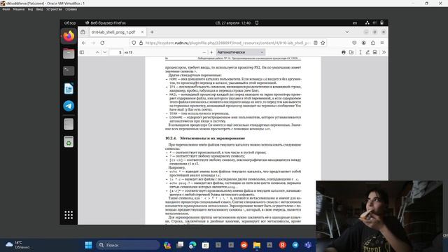 2024-04-27 12-23-46 смотреть онлайн