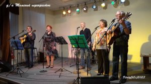 "С нами ничего не случится", Ю. Панюшкин, С. Анцинов, исп. ансамбль "ВКПБ+"