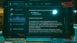 Cyberpunk 2077 - Найти способ освободить Брика