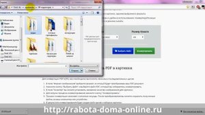 Как скачать каталог и перевести его в формат картинок JPG