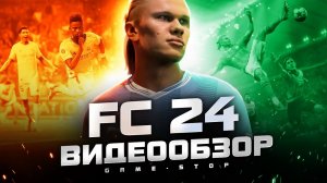 Обзор EA SPORTS FC 24
