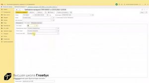 Настройка раздельного учета НДС