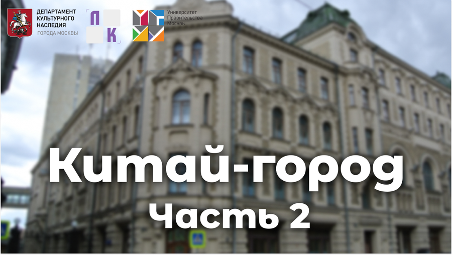 Департамент культурного наследия города Москвы на RUTUBE: 209 видео ...