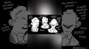 "Благие знамения" комиксы