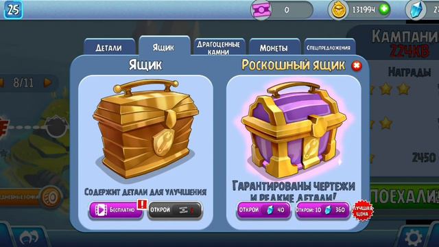 ANGRY BIRDS GO (10)