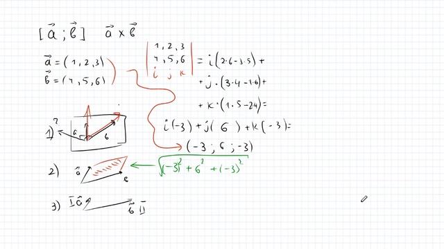 01 02 04 Приложение векторного произведения векторов смотреть онлайн