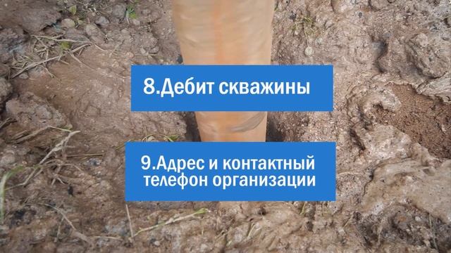 Паспорт скважины на воду — Зачем нужен паспорт и кто его выдает?