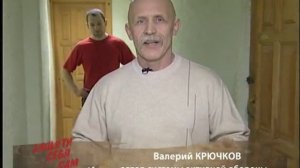 Защити себя сам  114