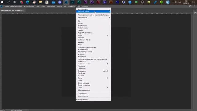 КАК ВОССТАНОВИТЬ РАБОЧЕЕ ПРОСТРАНСТВО В ФОТОШОПЕ / ОБУЧАЛКА смотреть онлайн