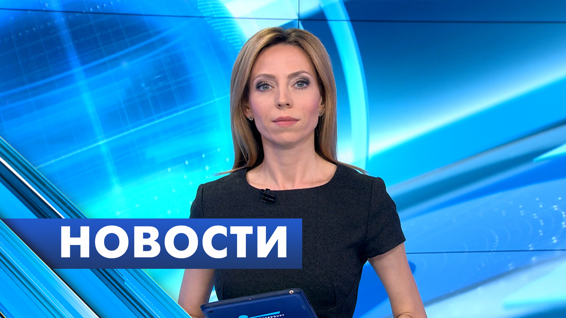 Главные новости Петербурга / 12  июня