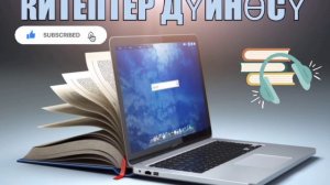 "Байчечекей жыттуу каттар" Кыргызча аудио китептер! Кыргызча аудио окуялар! #2023 #кыргызча