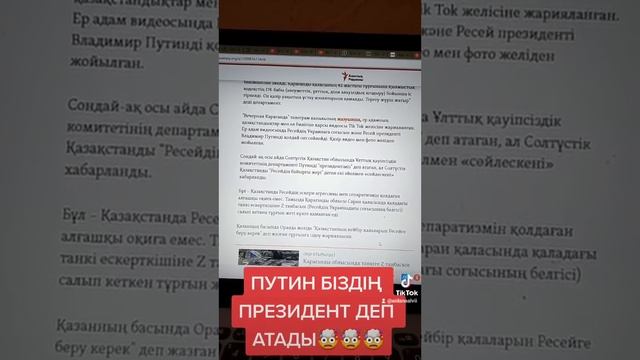 СОЛТҮСТІК ҚАЗАҚСТАН РЕСЕЙ ЖЕРІ, ДЕГЕН АЗАМАТ ҰСТАЛДЫ