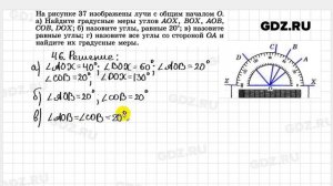 № 46- Геометрия 7-9 класс Атанасян
