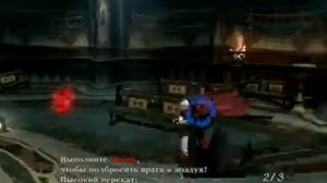 Прохождение Devil may cry 4 1 миссия