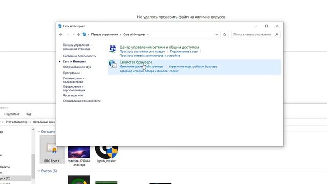 Как исправить "NET::ERR_CERT_DATE_INVALID"