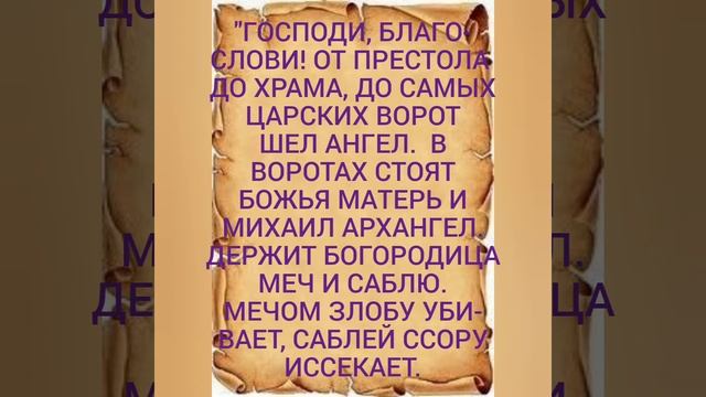 ЗАГОВОРЫ И ОБРЯДЫ НА ПРИМИРЕНИЕ С РОДНЫМИ, ЛЮБИМЫМИ, БЛИЗКИМИ.
