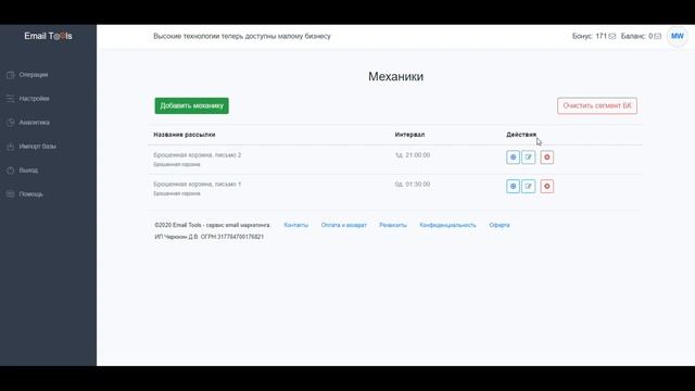 Важный функционал: сброс сегмента Брошенной Корзины