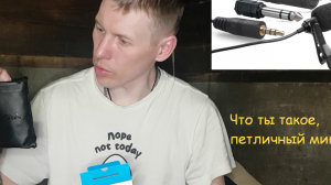 BOYA BY-M1 ТОП петличный микрофон? Микрофон для камеры/пк и смартфонов