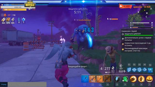 fortnite battle royale Фортнайт Покатушки PVE стрим фарм 50 V-Баксов (ежедневное задание) смотреть онлайн