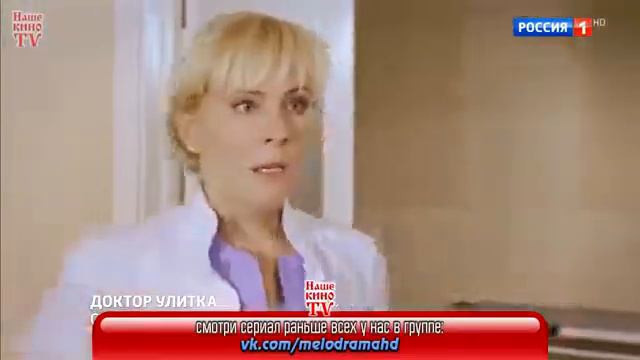 Доктор улитка 2018 смотреть онлайн