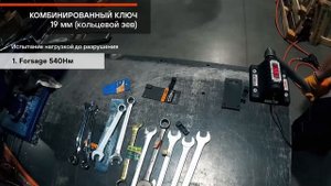 Испытание ключей Airline