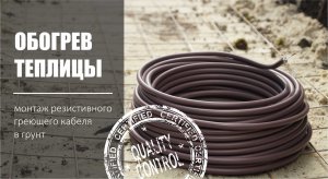 Обогрев теплицы