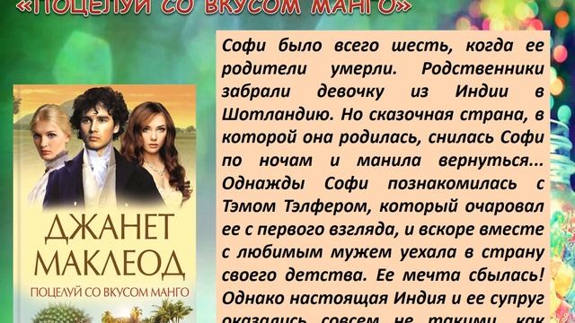 Удивительный мир книги: Кулинарная минутка смотреть онлайн