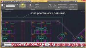 Урок AutoCAD Команды, псевдонимы и горячие клавиши в Автокад