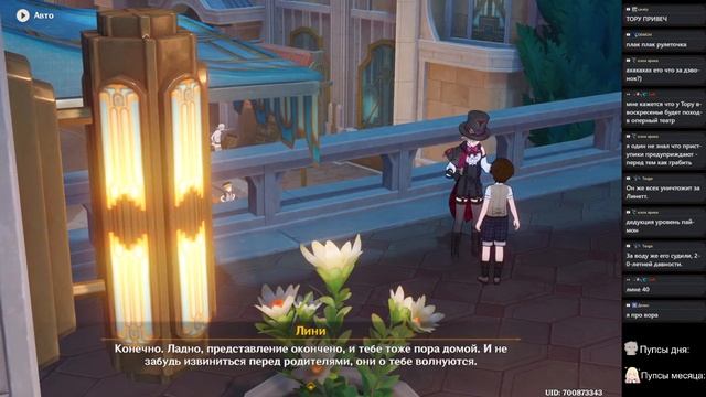 ? Genshin Impact ➥ Обновление 4.0 ➥ #699 - Возвращение Горностая. смотреть онлайн