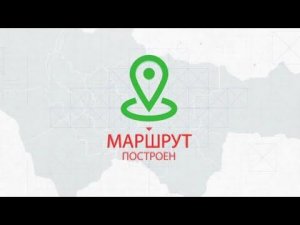 Программа "Маршрут построен". Когалым часть 1
