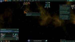 нубим в stellaris часть 1