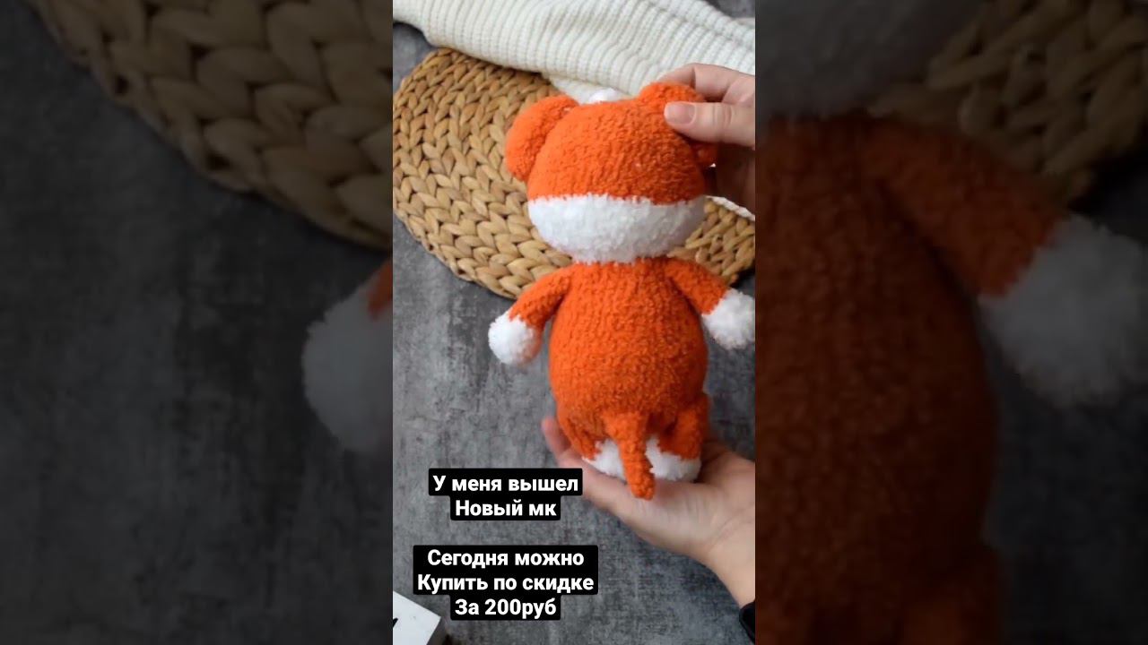 Щенок Тоша #амигуруми #amigurumi #мккрючком #вязаниекрючком #вязаныеигрушки #мквязание #мккрючком смотреть онлайн