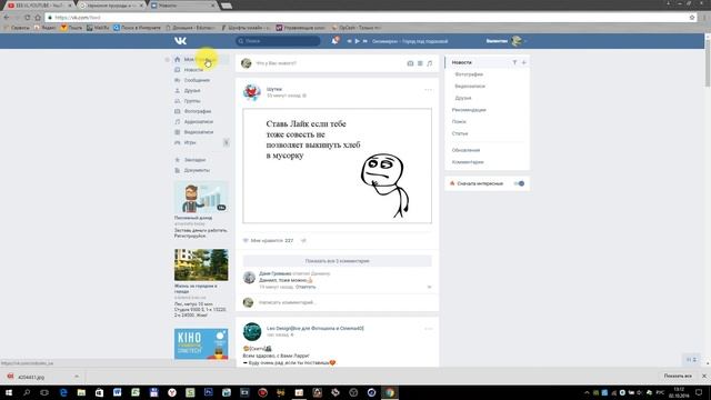 Как поставить новый аватар ( фото) на профиль в вк?! HD смотреть онлайн