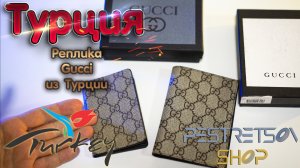 ► РЕПЛИКА GUCCI ИЗ ТУРЦИИ ? РАСПАКОВКА ? И ОБЗОР ⬇️