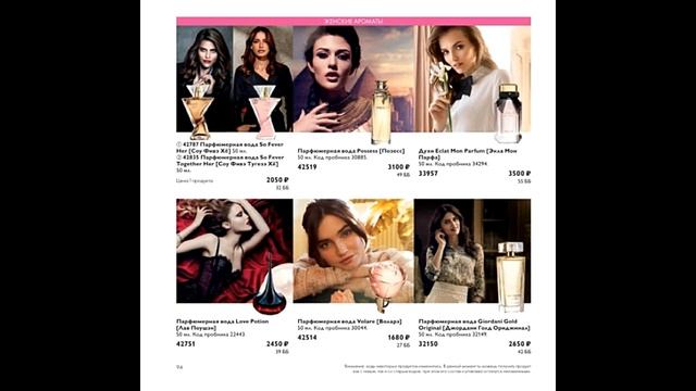 ОРИФЛЕЙМ КАТАЛОГ 4 2022 ВЕСЕННИЙ КАТАЛОГ|СМОТРЕТЬ ОНЛАЙН НОВИНКИ ОБЗОР CATALOG 4 2022 ORIFLAME смотреть онлайн