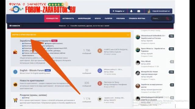 Обзор форума по заработку - Forum zarabotok.ru
